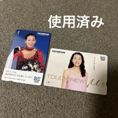 クオカード　使用済み 使用済み クオカードのYahoo!オークション(旧ヤフオク!)の相場