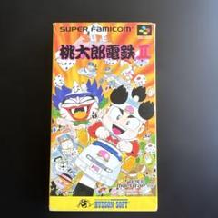 【値下】桃太郎電鉄II スーパーファミコンソフト