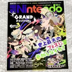 スプラトゥーン 非売品　B2 ポスター 新品未使用 Amazon.co.jp: 非売品 B2ポスター Switch スプラトゥーン3