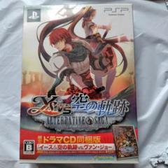 2025年最新】イースvs.空の軌跡 オルタナティブ・サーガ - PSPの