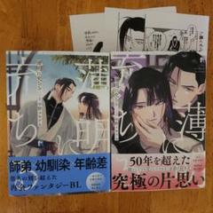 薄明に充ちる1、2巻