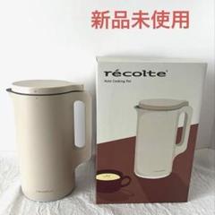 récolte オートクッキングポット　お値下げ 2025年最新】クッキングポットの人気アイテム - メルカリ