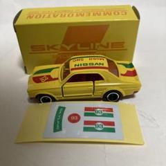 トミカNissan 2000GT Special Version ミニカー
