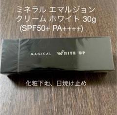 8月入荷！ワールドレップサービス エマルジョンホワイトUV 8月入荷！ワールドレップサービス エマルジョンホワイトUVア