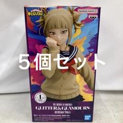 僕のヒーローアカデミア GLITTER＆GLAMOURS-HIMIKO TOGA-｜商品