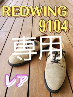 レッドウィング red wing postman oxford black ポストマン ...