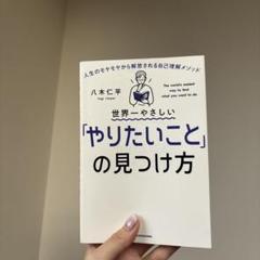 ⭐️美品　書籍40冊⭐️ビジネス本　自己啓発本　起業　まとめ売り　セット本 まとめ買い交渉OK /選べる3冊セット】自己啓発 ビジネス本