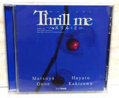 スリル・ミー　ＣＤ　尾上松也　柿澤勇人