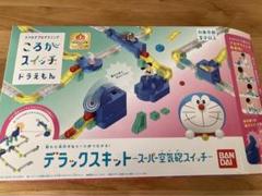 ころがスイッチ　ドラえもん　デラックスキット スーパー空気砲スイッチ