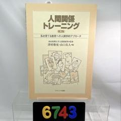 山口真人 ステッカー 8枚セット 2025年最新】山口真人の人気アイテム - メルカリ