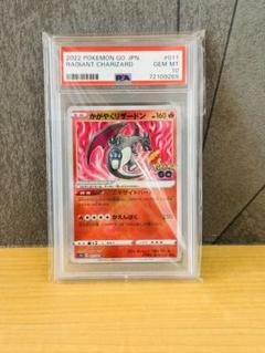 かがやく セット psa9 ポケモンカード psa10 リザードン ジラーチ かがやく セット psa9 ポケモンカード psa10 リザードン