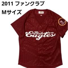 東北楽天ゴールデンイーグルス - 東北楽天ゴールデンイーグルス 2011年 レインボーユニフォーム 背番号なし 東北楽天ゴールデンイーグルス - 東北楽天ゴールデンイーグルス