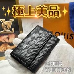 【極美品】ルイヴィトン【近年モデル】6連⭐キーケース【エピ】ミュルティクレ6⭐黒