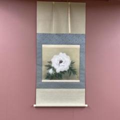 美品 掛け軸 中川幸彦作「南天」太巻き付 共箱 美術年鑑掲載 美品 掛け軸 中川幸彦作「牡丹」四季花 共箱 美術年鑑掲載