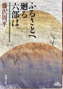 値下げ[激レア！デビュー作！初版]今が「最高」か　直木賞作家、山本兼一　美本！ 値下げ[激レア！デビュー作！初版]今が「最高」か直木賞作家