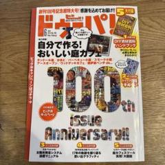 2025年最新】ドゥーパの人気アイテム - メルカリ