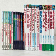 世界名作 絵本 シリーズ まとめ売り アニメ絵本 55冊セット 世界名作 絵本 シリーズ まとめ売り アニメ絵本 55冊セット 本