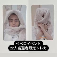 FANTASY BOYS ペペロ 当選者限定 トレカ ソンミン（FANTASYBOYS
