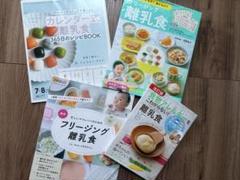 離乳食本/3冊まとめ売り＋おまけ冊子