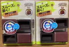 椅子用キャップ 4個入りx2 スムーズ&防音