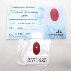 ROSEです。赤珊瑚ルース色々 楽天市場】天然サンゴ ルース(裸石) 7.628ct 球形 ( 赤珊瑚 さん