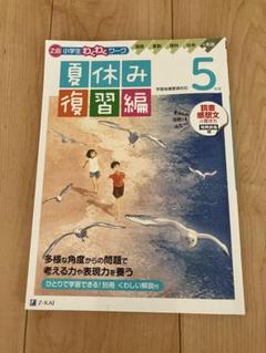 2025年最新】z会 5年の人気アイテム - メルカリ