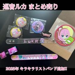 【巡音ルカ グッズセット】 マジカルミライ ガチャガチャ 缶バッジ コースターのサムネイル