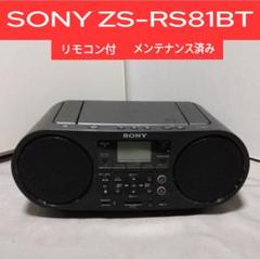 2025年最新】zs-rs81bt リモコンの人気アイテム - メルカリ