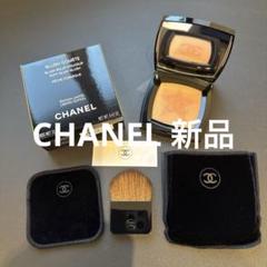 新品】CHANEL☆限定☆ブラッシュ コメット パウダーチーク レア