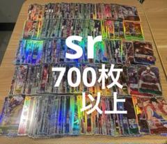 【早いもの勝ち】ワンピース カード SR 700枚以上　大量 まとめ売り①