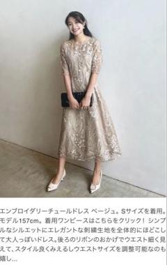 エンプロイグリーン チュニックドレス Sサイズ ベージュ