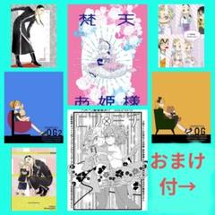激レア！無配本　公式グッズ　東京リベンジャーズ　同人誌　しばいぬ。 激レア！無配本 公式グッズ 東京リベンジャーズ 同人誌 しばいぬ