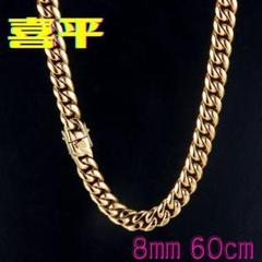 喜平 チェーン ネックレス ゴールド ダブルロック 8mm 60cm