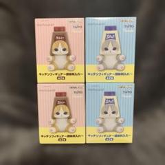 新品未開封 mofusand キッチンフィギュア　調味料入れ 4体セット