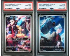 PSA10】最安値 連番 ダイゴのダンバル マリィのモルペコ AR