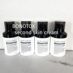 2025年最新】BONOTOXの人気アイテム - メルカリ