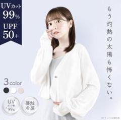 シロノサクラ　UVカットパーカー　ミルクティー　 フリーサイズ 公式】UVカットパーカー｜ 夏雪草 ｜ シロノサクラ
