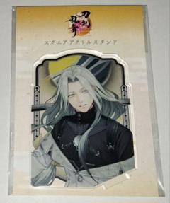 刀剣乱舞 とうらぶ 姫鶴一文字 スクエアアクリルスタンド 戦闘