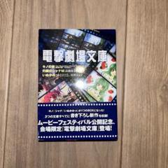 電撃劇場文庫