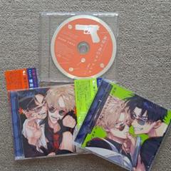 ドラマCD 裏切り者のラブソング1+2 +特典CD セット　外岡もったす