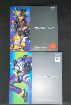 新品未開封] リボルテック不動遊星 DX版&ジャンクウォーリアー