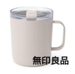 2025年最新】無印良品 コーヒー・ティーカップの人気アイテム