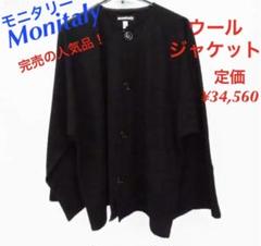 Monitaly▲モニタリー ウールジャケット/M ブラック 値下げ 激安セール