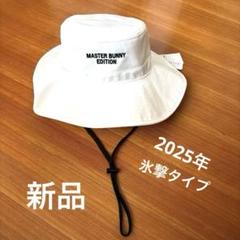 〈新品タグ付き〉 氷撃ツバ広ハット　フリーサイズ
