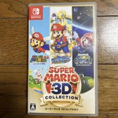 スーパーマリオ 3Dコレクション