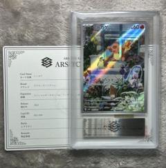 ARS10 ヒトカゲ AR プロモ スペシャルデッキセットex ポケモンカード