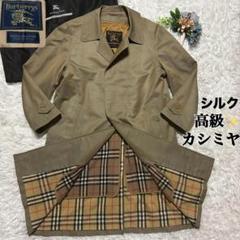美品】バーバリー ステンカラーコート ノバチェック ライナー