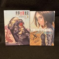 銃夢　GUNNM [RUSTY ANGEL] セル画 #木城ゆきと【値下げ】 Yahoo!オークション -「銃夢gunnm」(映画、ビデオ) の落札相場