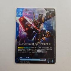 ガンダムカードゲーム　ウイングガンダムゼロLR 1枚