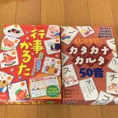 カタカナ かるたの中古 未使用品を探そう メルカリ